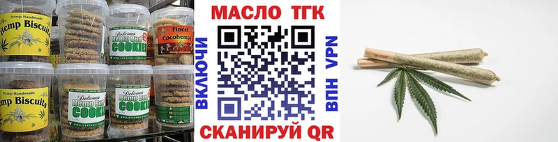 Еда ТГК марихуана  Купить где  Куровское 