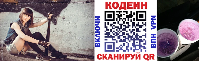 Купить закладки  Куровское  Кодеин напиток Lean (лин) 