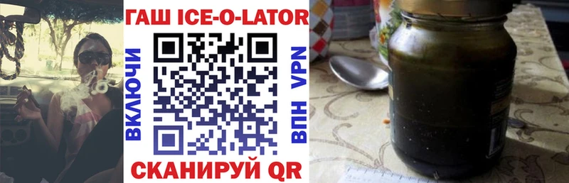Купить  Куровское  Гашиш Изолятор 