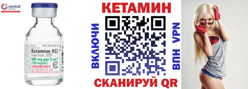 Купить  Куровское  КЕТАМИН VHQ 