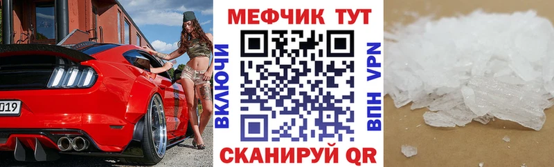 Купить  Куровское  МЯУ-МЯУ mephedrone 